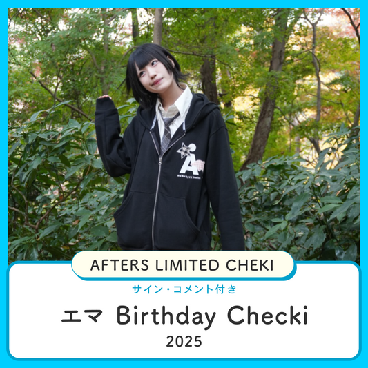 エマお誕生日記念チェキ2025（チェキ＆スウェット）